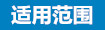 飲料、食品行業純水處理設備